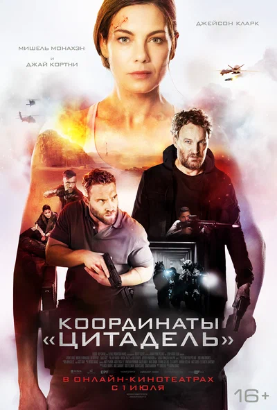 Постер: Чёрное место